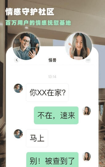 為你心動(dòng)交友