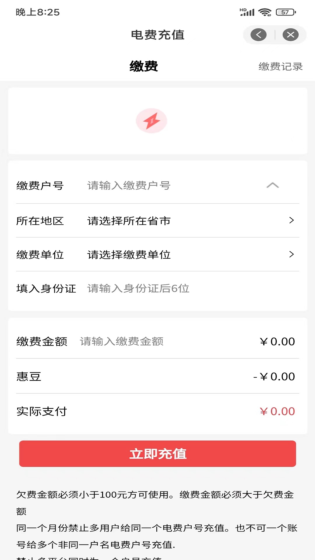 九惠購物