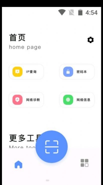 萬能無線查看器