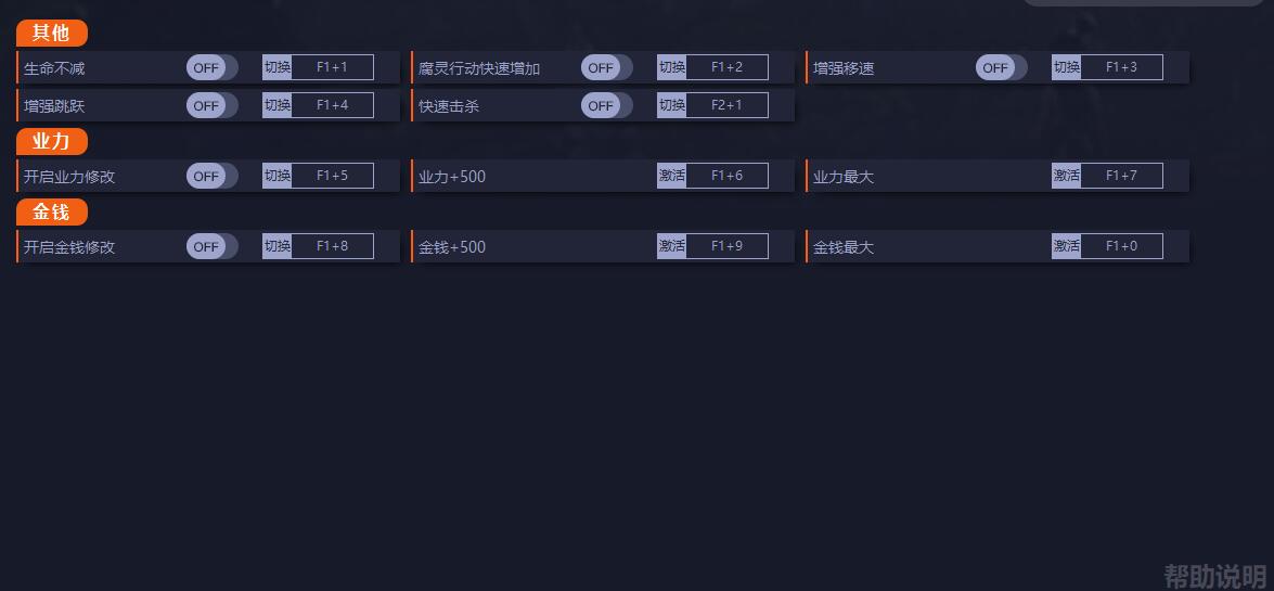 《凱娜：精神之橋》九項修改器v1.0