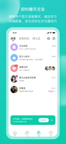 櫻緣交友
