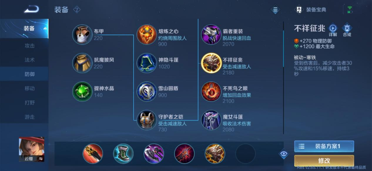 《王者榮耀》新英雄云櫻強勢玩法