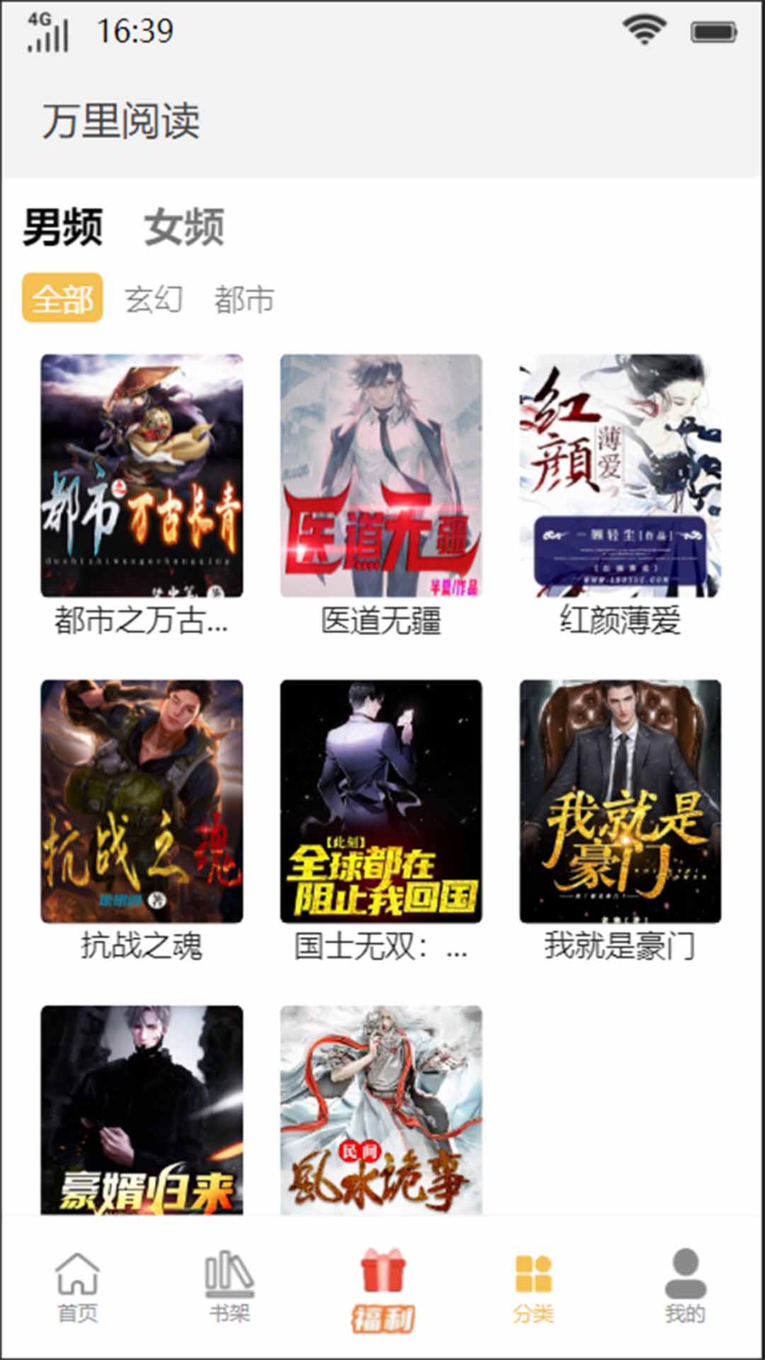 萬里閱讀