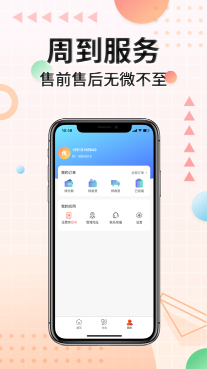 省優(yōu)省