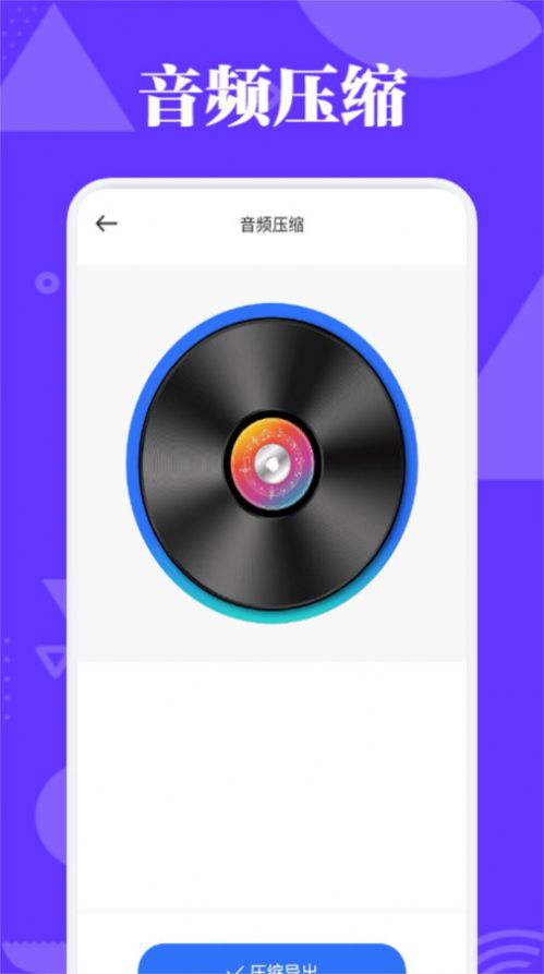蛋播音樂剪輯