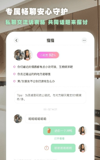 為你心動(dòng)交友