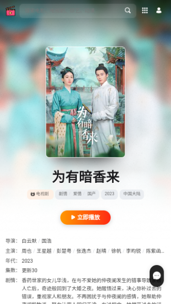 GisoTV劇搜