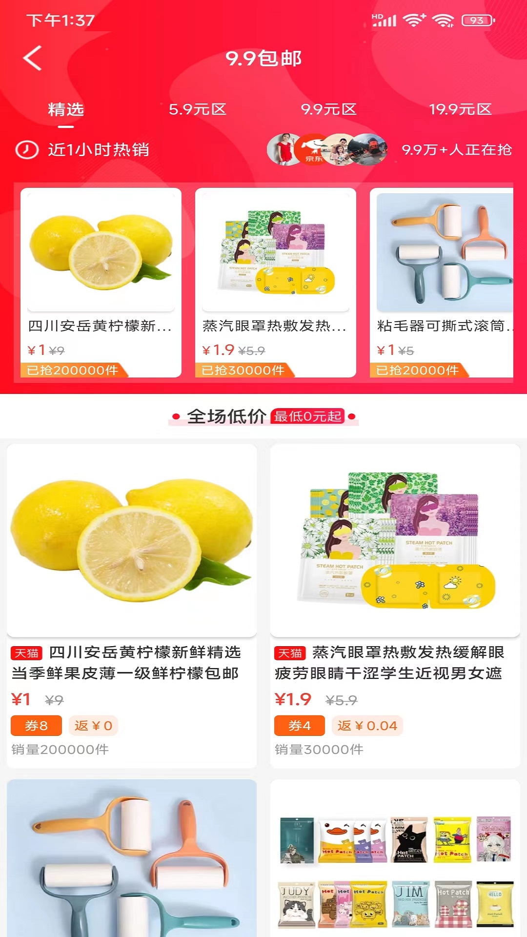 通享電商