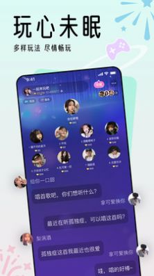夜伴語音
