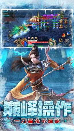 屠龍圣域之冰冰傳說