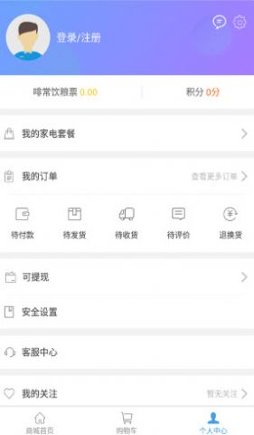 啡常飲