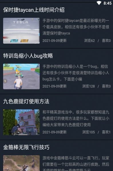 12開心樂園