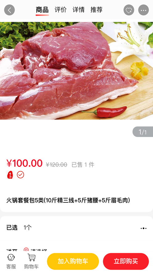 匯民鑫商城