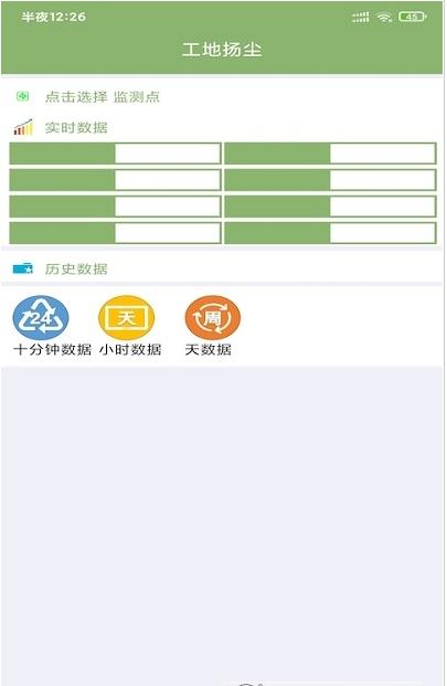 華鷹環(huán)保管家