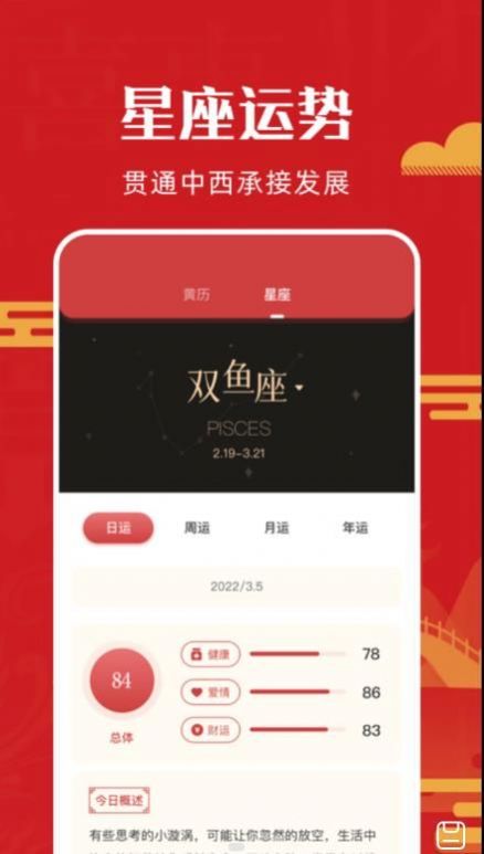 沙漏萬年歷