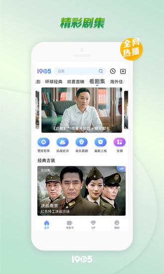1905電影網(wǎng)2021版