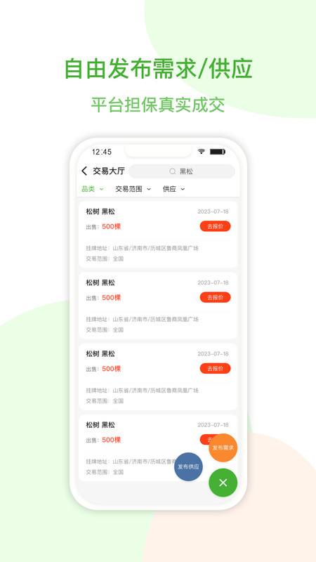 花澗悅