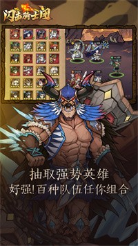 閃擊騎士團(tuán)勇者的傳說