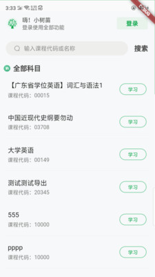 自考樹