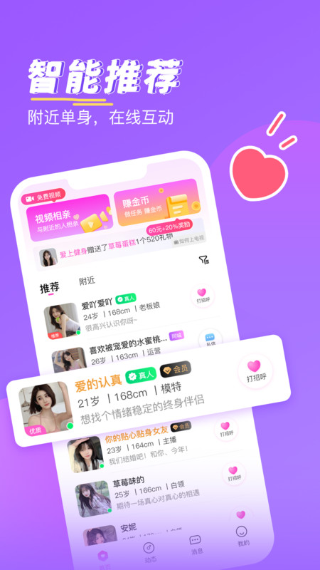 知愛(ài)婚戀
