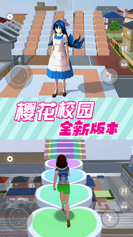 櫻花校園模擬器3最新版