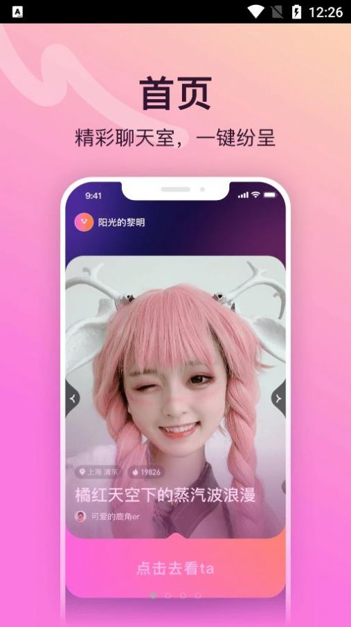 飯糖交友