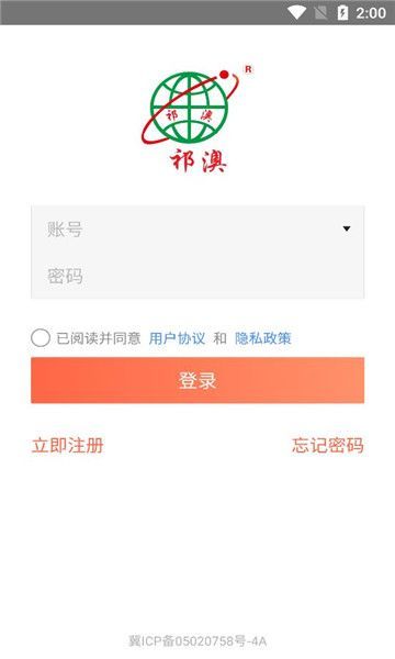 祁藥通