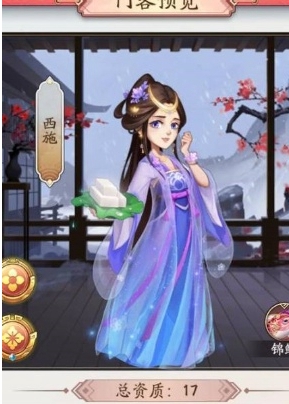《我是大東家》美人令兌換順序匯總