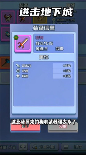 進(jìn)擊地下城放置