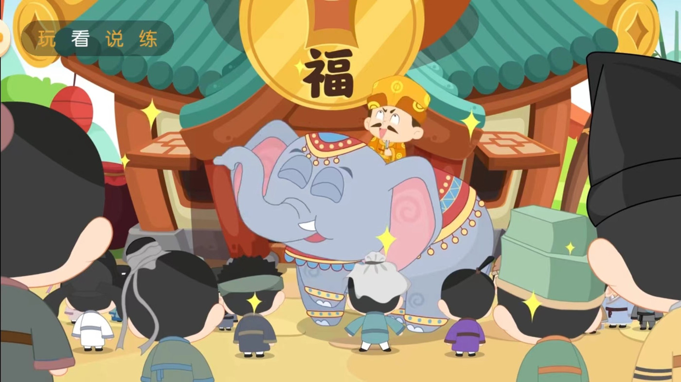 毛豆愛成語