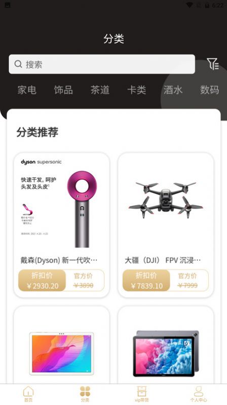 星辰嚴(yán)選