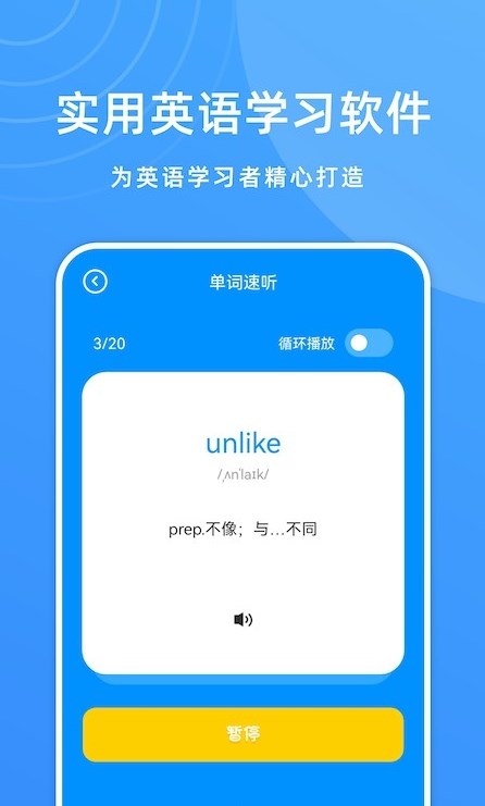 少兒英語寶
