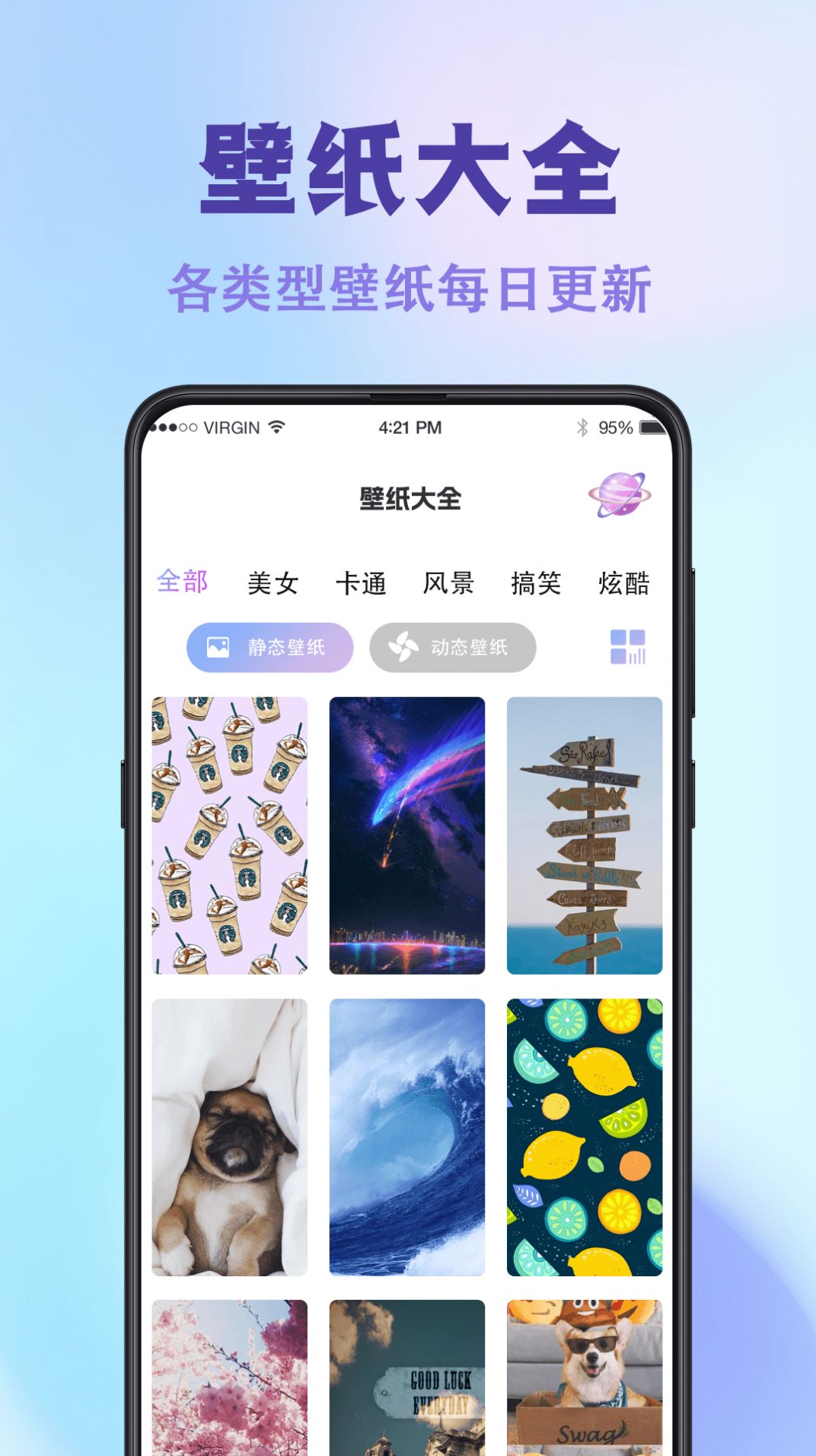 神圖壁紙主題大全