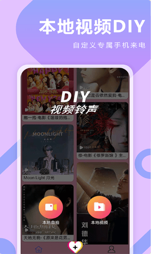 人人來(lái)電秀