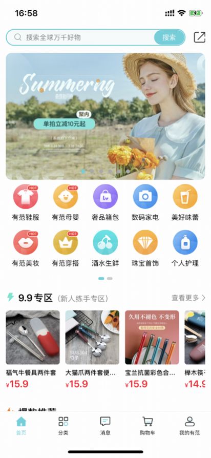 僑麥優(yōu)品