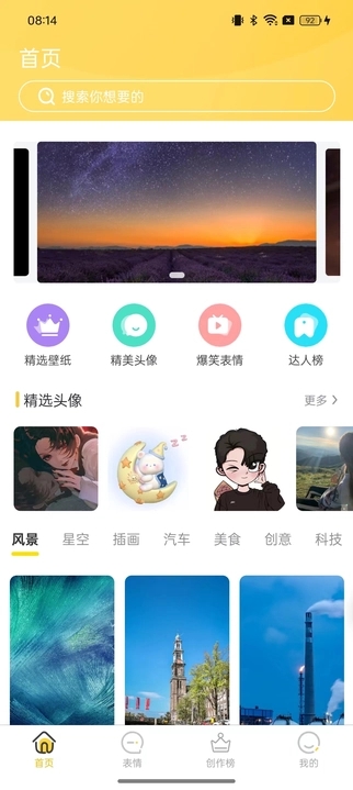 以夢壁紙