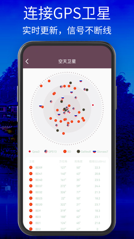 星云衛星地圖