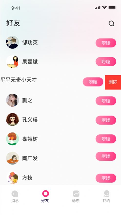 伊閑