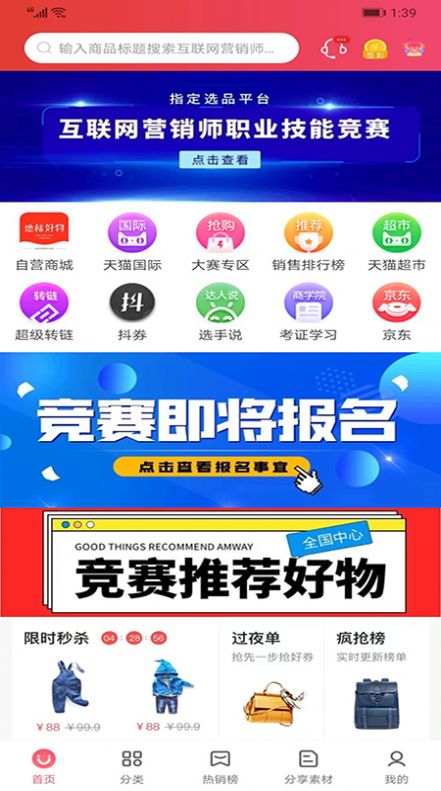 地標(biāo)好物