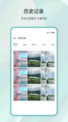 手機換機