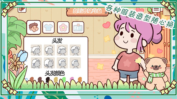 我萌萌的農場