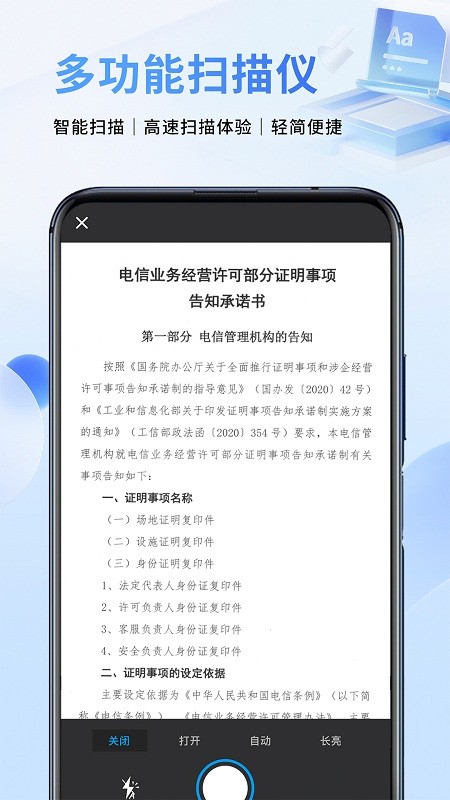 專業(yè)掃描儀