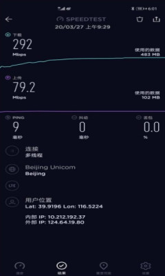 華為花瓣測速