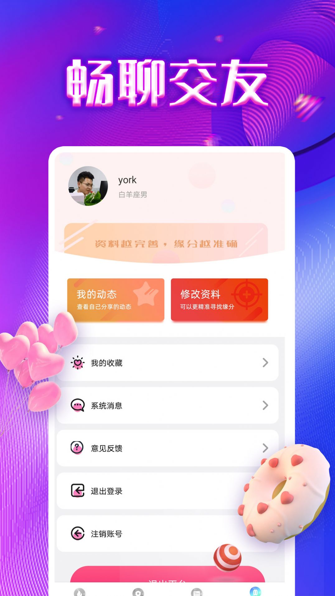 同城尋陌