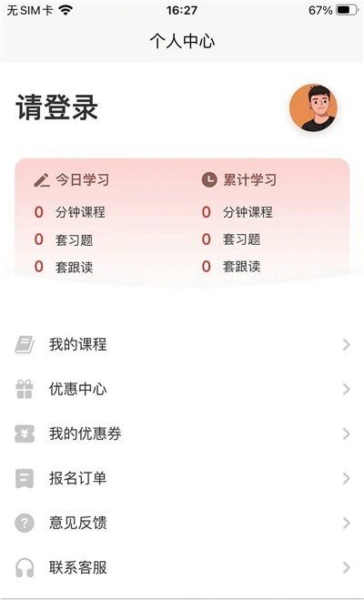 現代日語