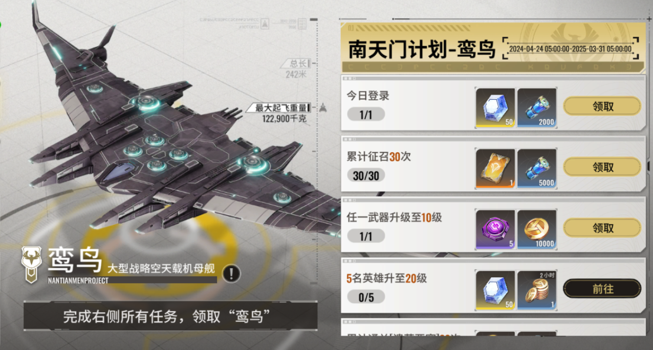 《星際52區(qū)》公測福利內(nèi)容一覽