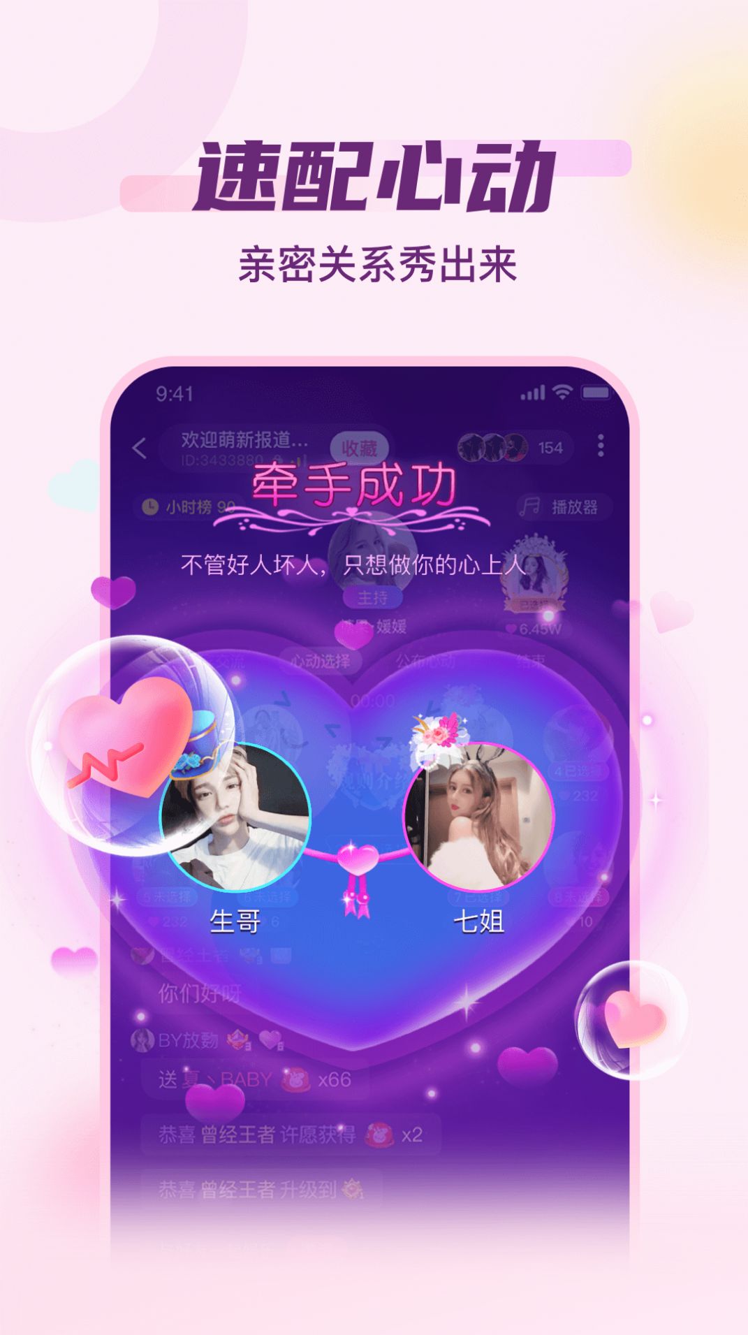 泡泡派對