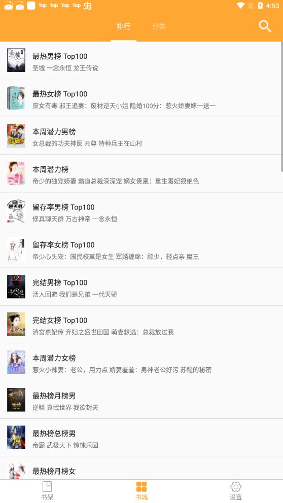 大佬搜書去廣告版
