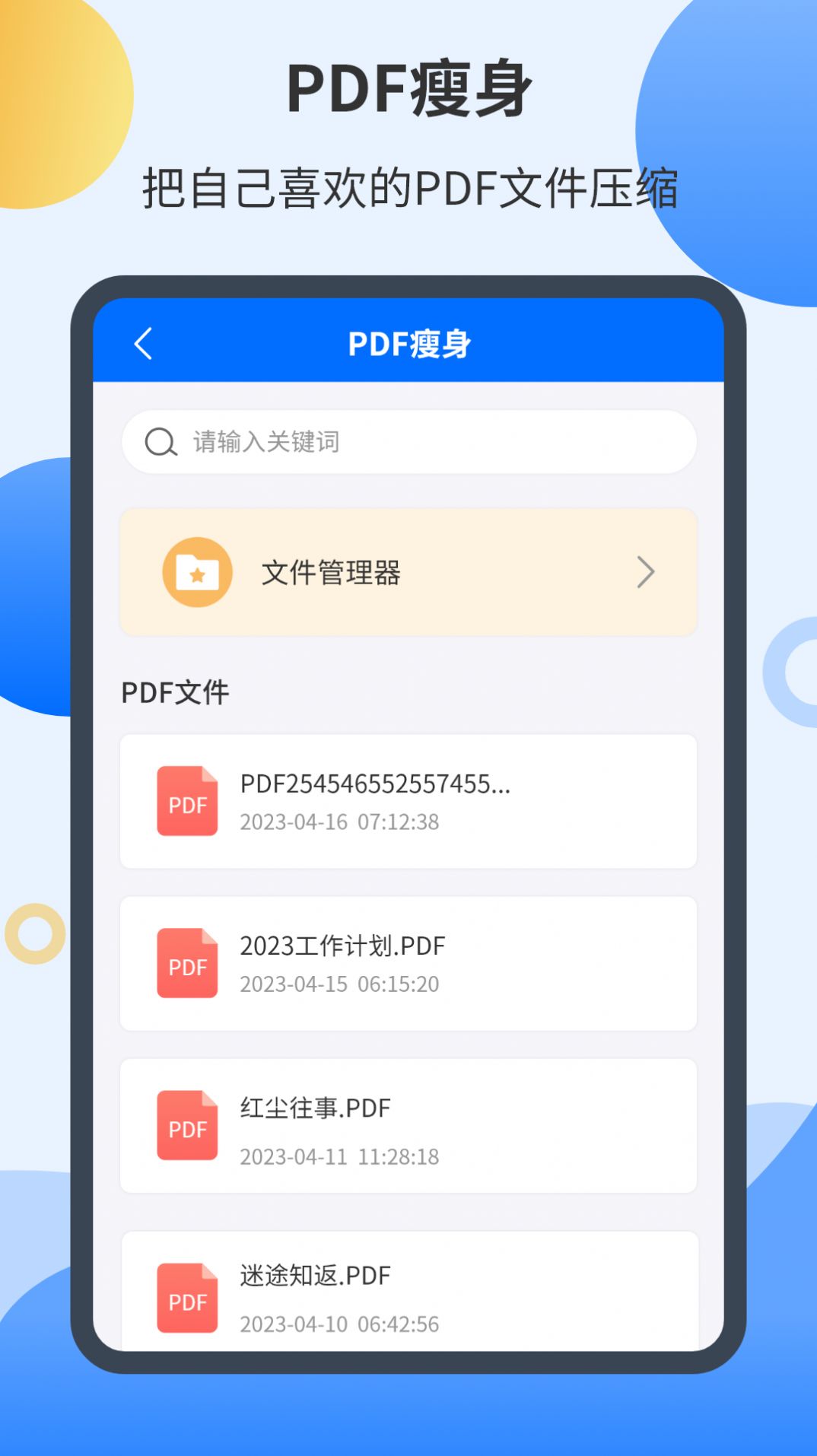 智能掃描君