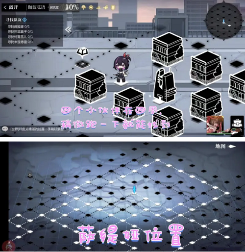 《靈魂潮汐》伽藍囈語通關攻略